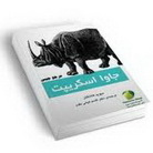 کتاب مرجع جیبی JavaScript آموزش جاوا اسکریپت
